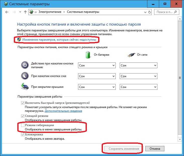 Как включить гибернацию в windows 7, 8.1, 10 - pk-sovety.ru
