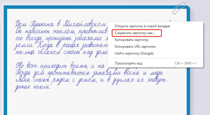 Как превратить рукопись в печатный текст: 5 лучших приложений | ichip.ru