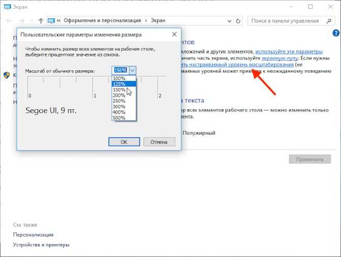 Нечёткое (мутное, размытое) окно программы – как исправить | it-actual.ru