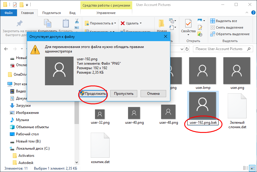 Как изменить, удалить или восстановить стандартный аватар учетной записи в windows 10