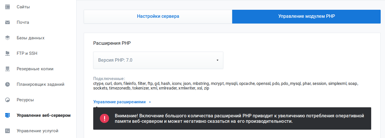 [решено] обновление php до версии 7.4 на ubuntu server с nginx + php-fpm + vestacp