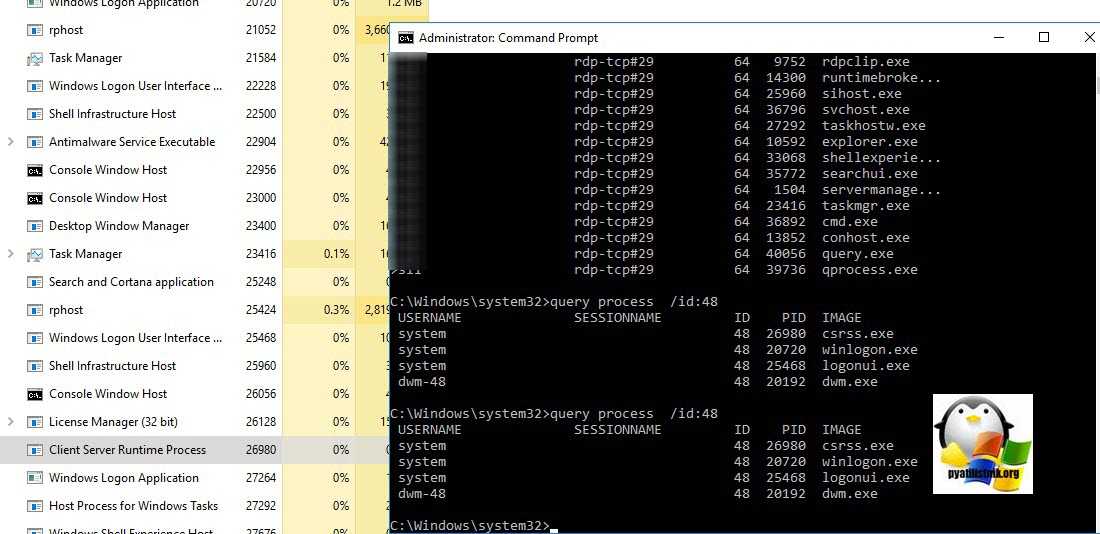 Shell infrastructure host. Служба удалённых рабочих столов windows 10 название. rdpclip.exe служба. shell infrastructure host что это. shell infrastructure host windows 10 что это.