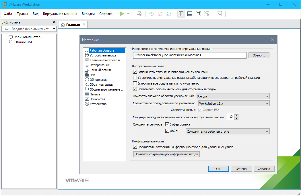 Install vmware tools не активно - все о windows 10