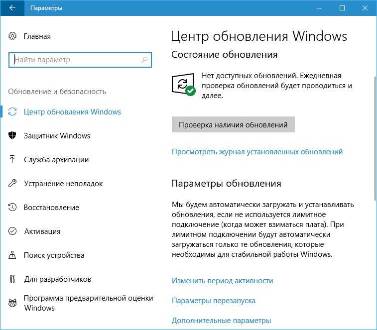 Как очистить историю обновлений windows в windows 10 - zanz
