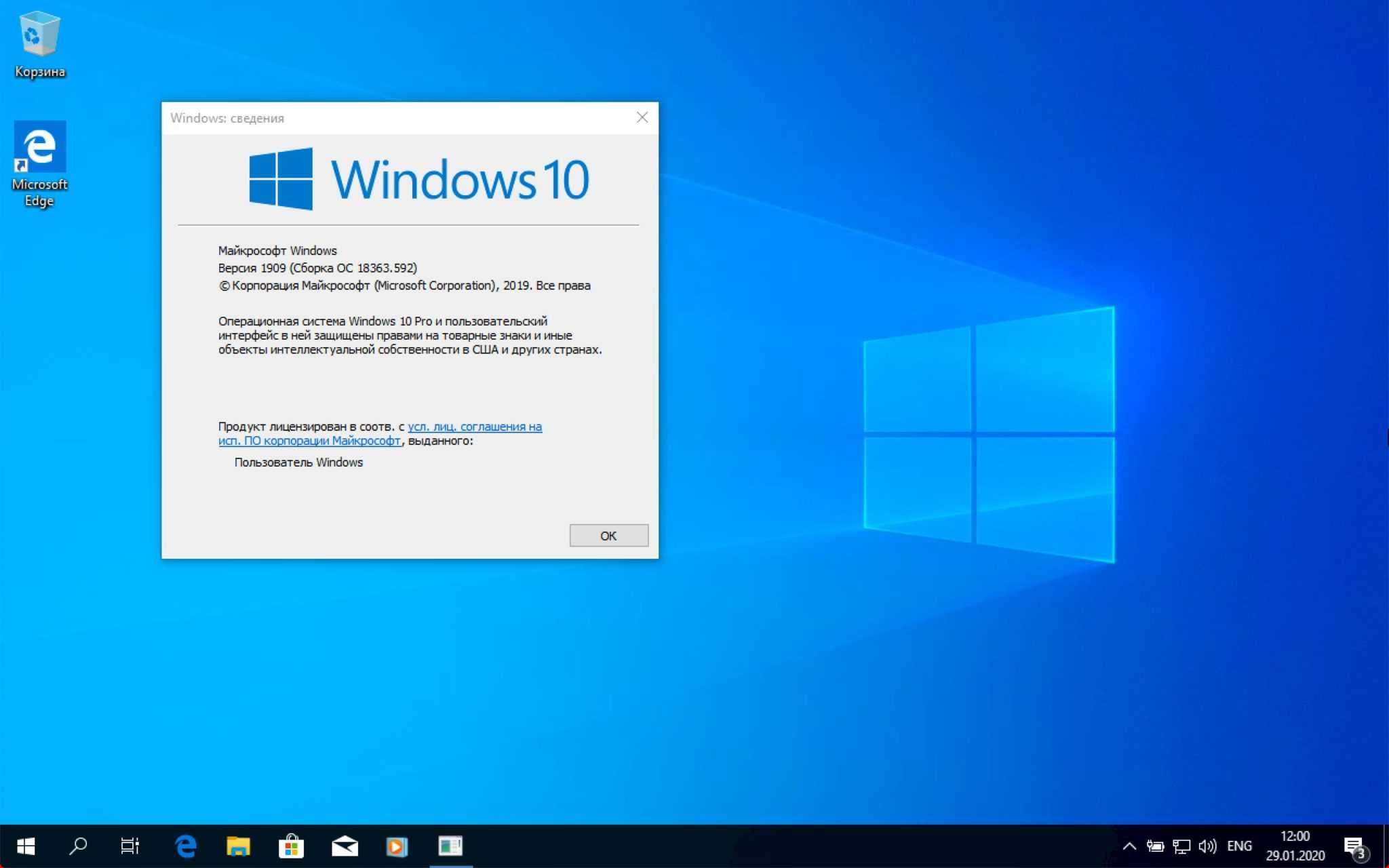 ОС Microsoft Windows 10