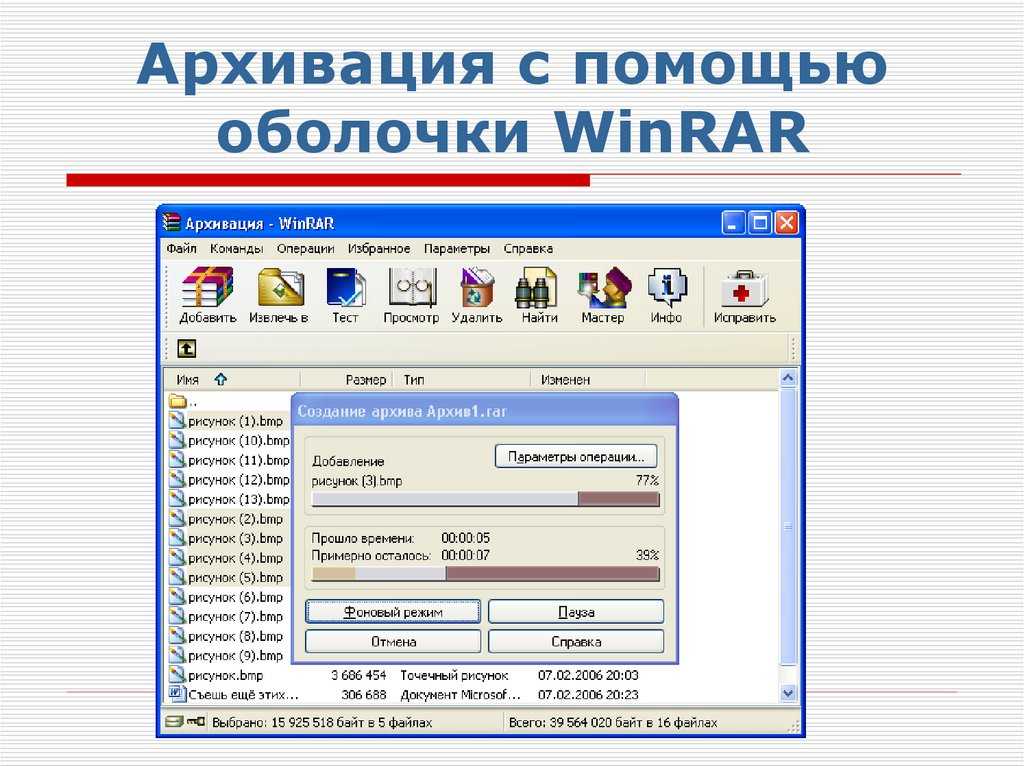 Восстановление архивов в программе winrar. восстановление данных на 100%