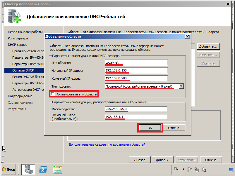 Высокодоступный dhcp-сервер на windows server 2012 r2 | виртуализация и облачные решения