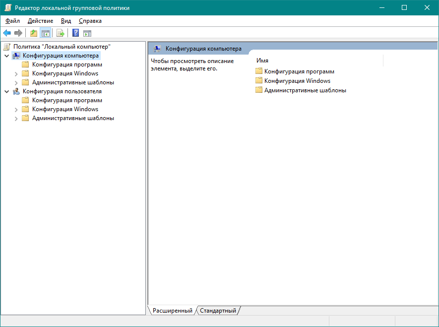 Рекомендации для управления файлами административной политики группы (.adm) - windows server | microsoft docs