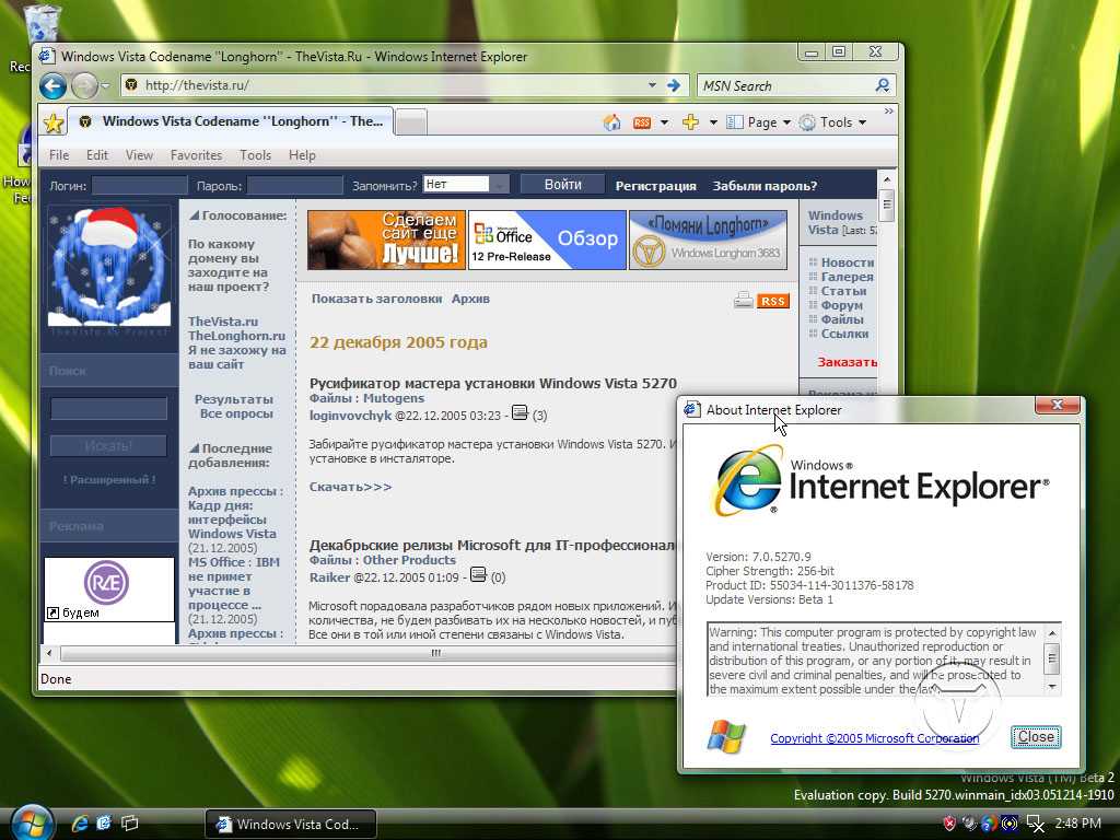 Версии Windows Vista Обзор версий Windows Vista
