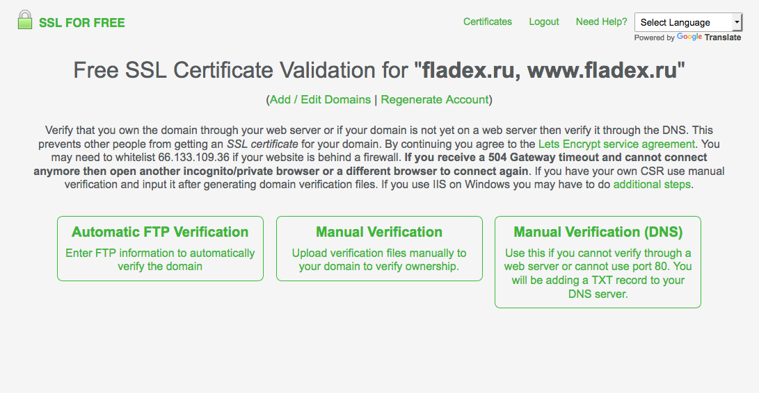 Certificate validation. Сертификат сервера LETENCRYPT. Сертификата Let’s encrypt SSL. Бесплатный сертификат ССЛ. Mailcow SSL сертификат letsencrypt.