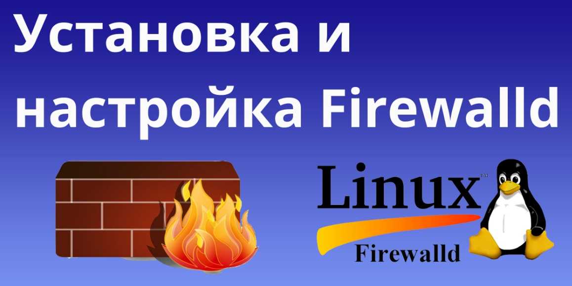 Установка и конфигурация ipcop firewall » bloglinux.ru - про свободное программное обеспечение