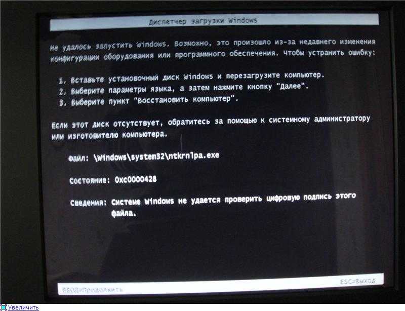 0xc0000225 windows 10 ошибка, как исправить