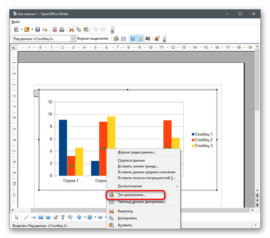 Как вставить диаграмму в office