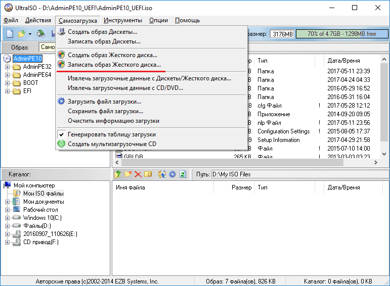 Adminpe загрузочный диск системного администратора windows 7