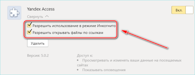 Расширение для обхода блокировок рунета в google chrome установка расширения