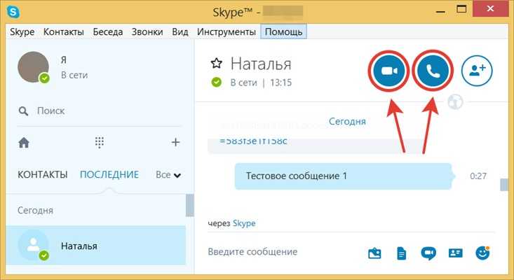 Как настроить новую версию skype для windows 10