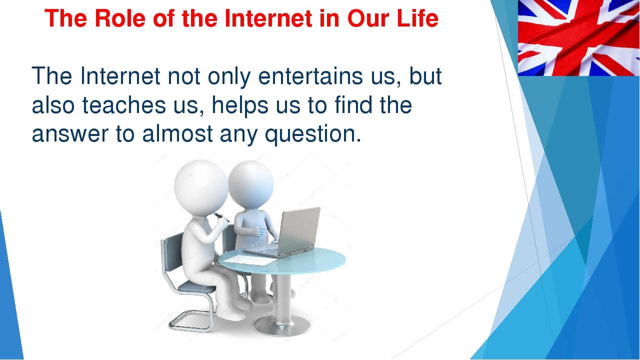 Using it in our life. Internet in our Life презентация. The role of Internet in our Life. Computer and Internet in our Life. Тема Internet in our Life.