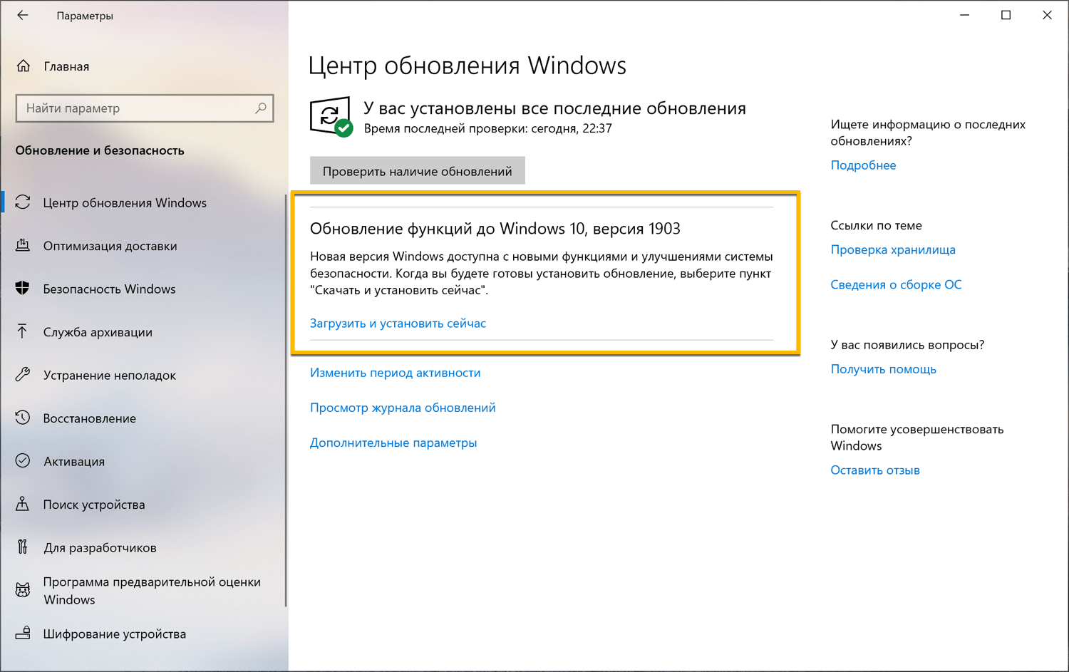 3 способа правильно обновить windows 7 до windows 10