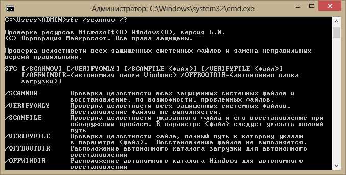 Как восстановить системные файлы windows 7/8/8.1