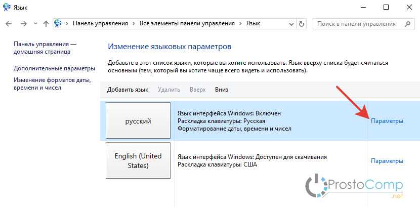 Как удалить security windows 10. Как убрать раскладку клавиатуры. Как убрать язык из языковой панели Windows 11. Удаление раскладки клавиатуры.