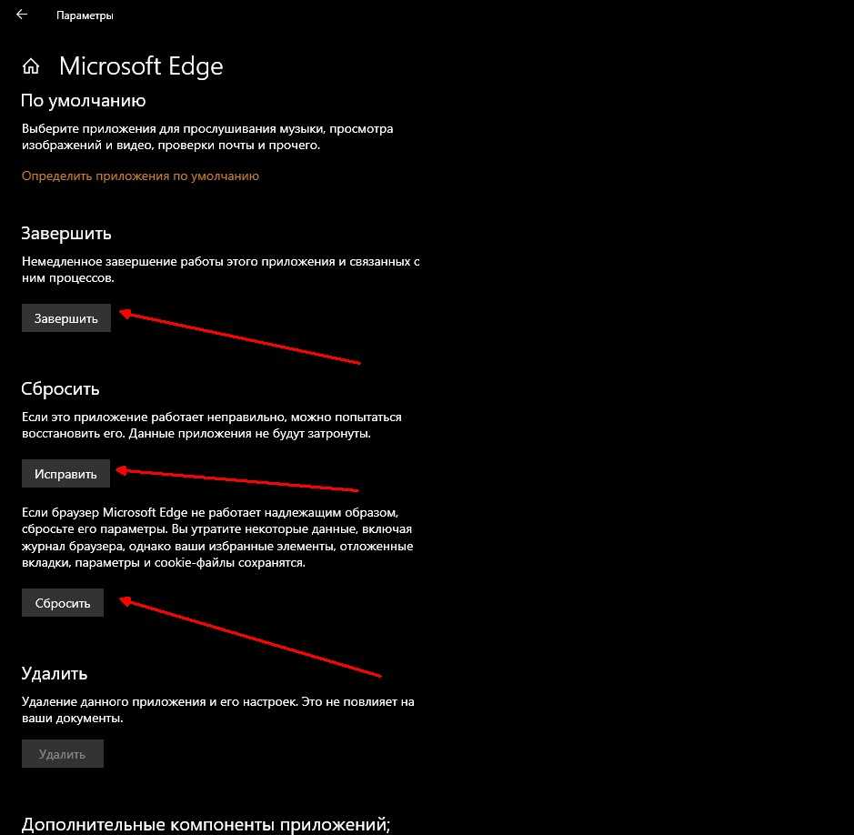 Работа с браузером microsoft edge в windows 10