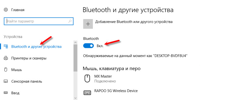 После обновления windows 10 не работает bluetooth блютуз - все методы