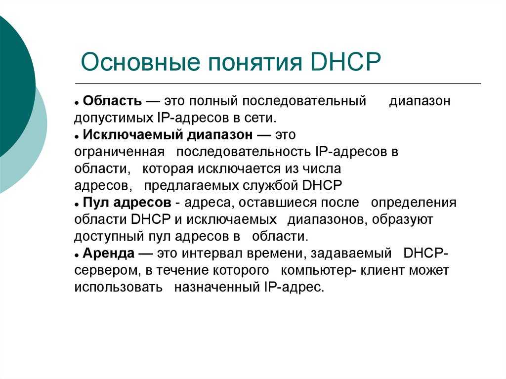 В статье расскажу как можно произвести настройку DHCP клиента в RedHatCentOSFedora и DebianUbuntuLinux Mint