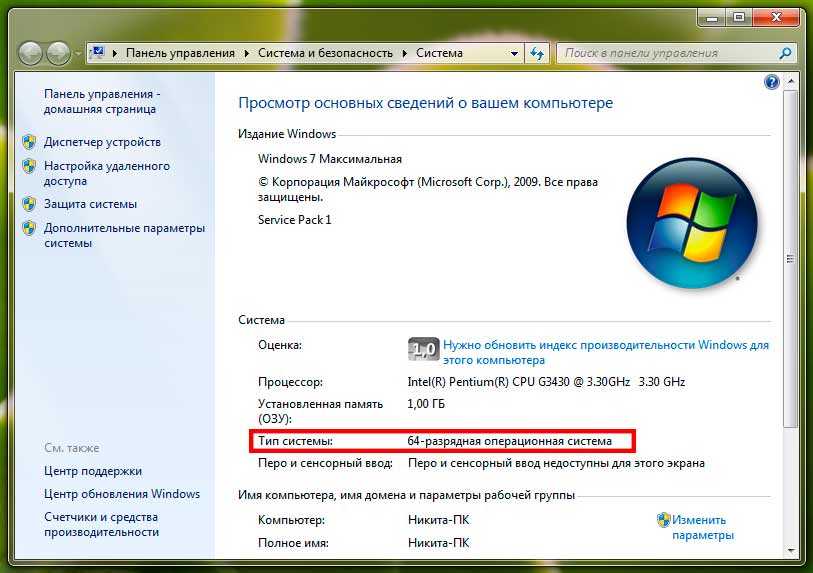 ✅ как узнать разрядность windows 10 — 32 или 64 бит - wind7activation.ru