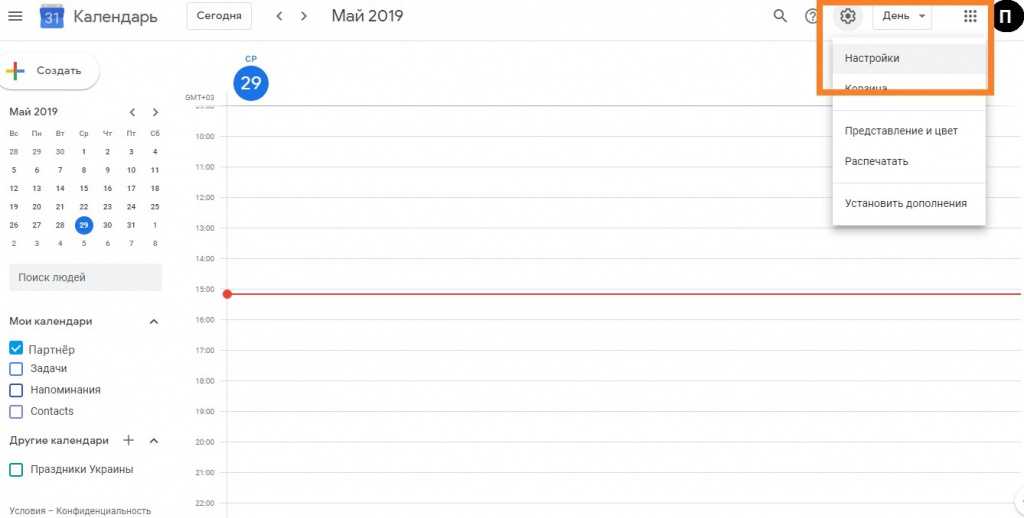 Google календарь для windows 10: как скачать и похожие приложения