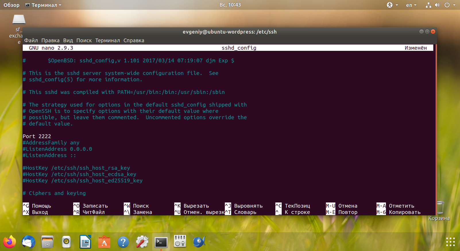 Как настроить ключи ssh в ubuntu 18.04 | digitalocean