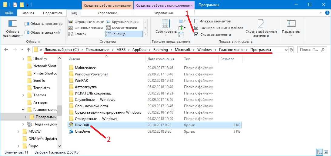 Папка пользователя windows 10. Виндовс 10 где находится папка иконки. Папка OEM В Windows 10. Где находится папка программы. Папка программы Windows.