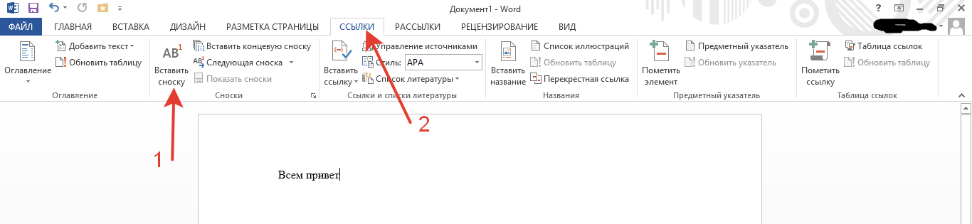 Как убрать примечания в word