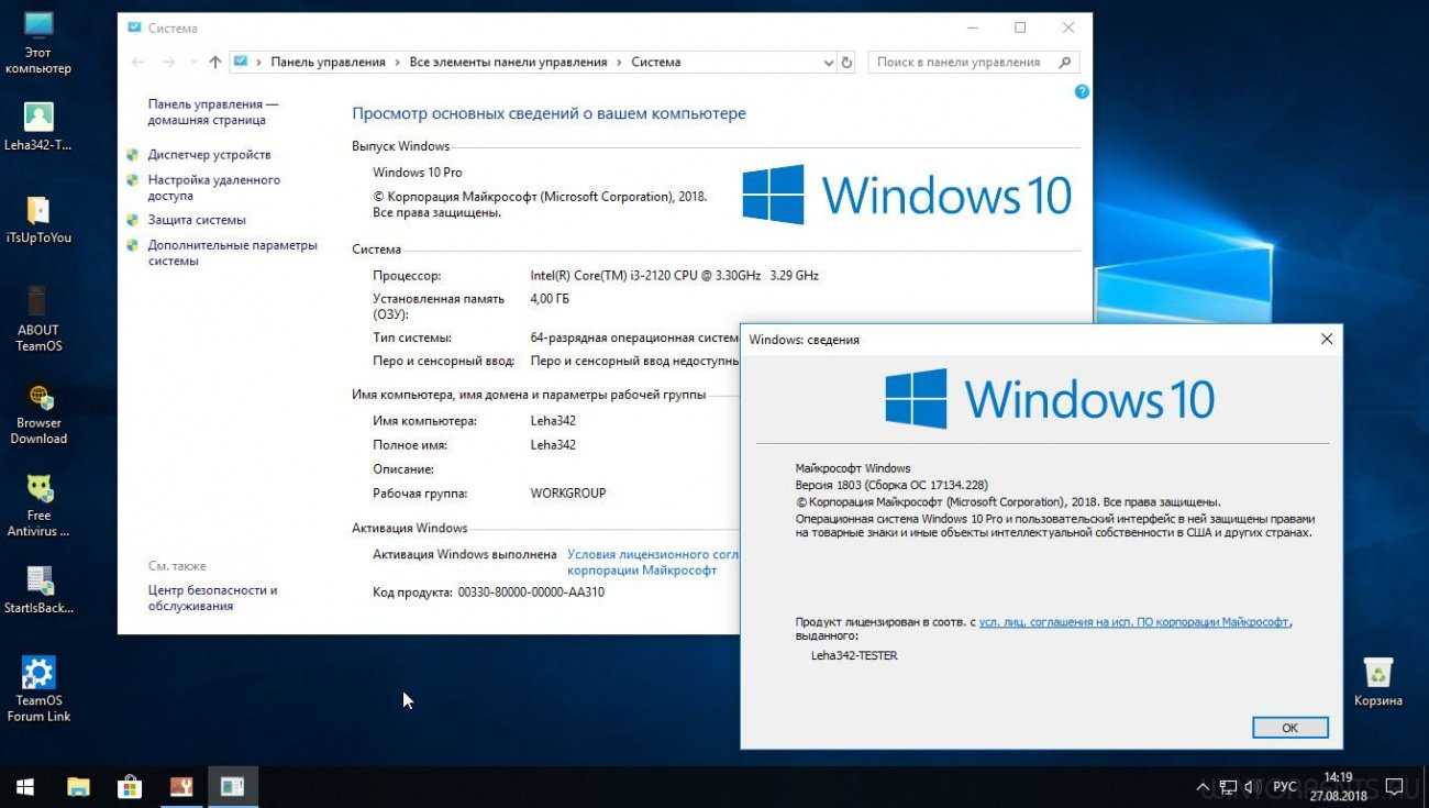 Система виндовс 10. Системные характеристики ОС Windows. Операционная система виндовс 10. Операционная система Windows сведения. 16 Разрядная Операционная система.