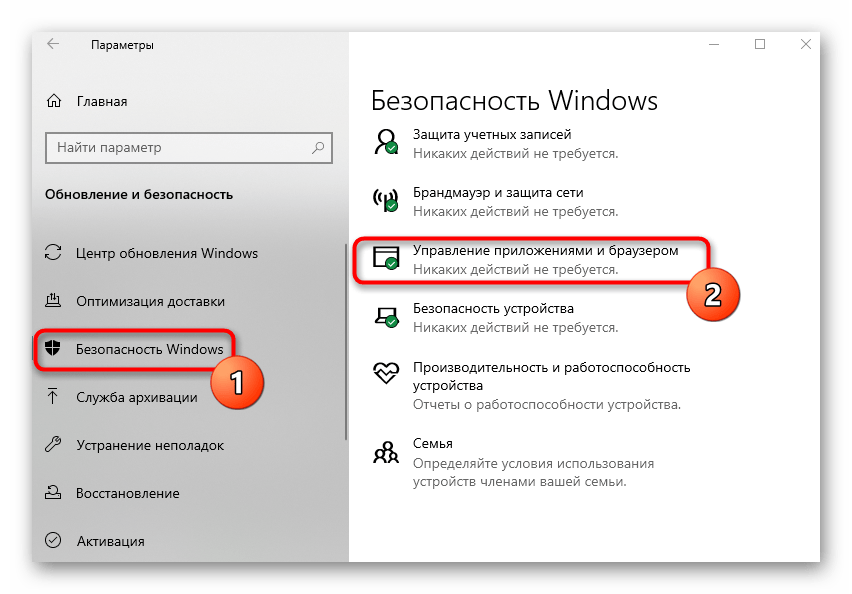 Как запретить скачивание файлов из интернета в windows 10