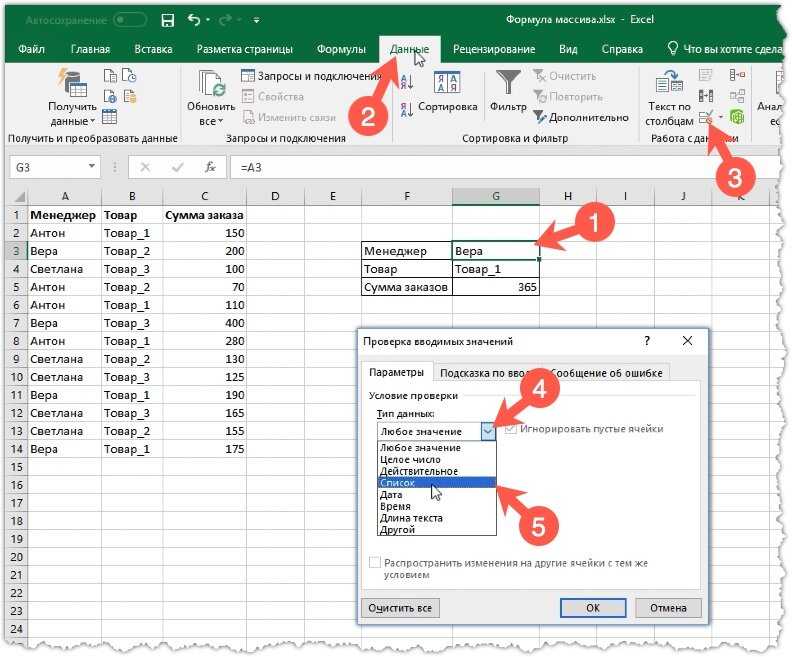 Как сделать выпадающий список в эксель. Выпадающий список в эксель. Excel раскрывающийся список в ячейке. Как создать выпадающий список в excel. Выпадающий список в экселе.