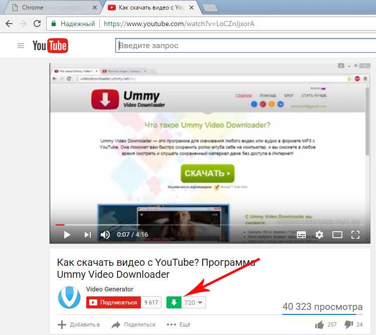 Как скачать видео с youtube бесплатно: savefrom.net помощник - блог юрия просолупова