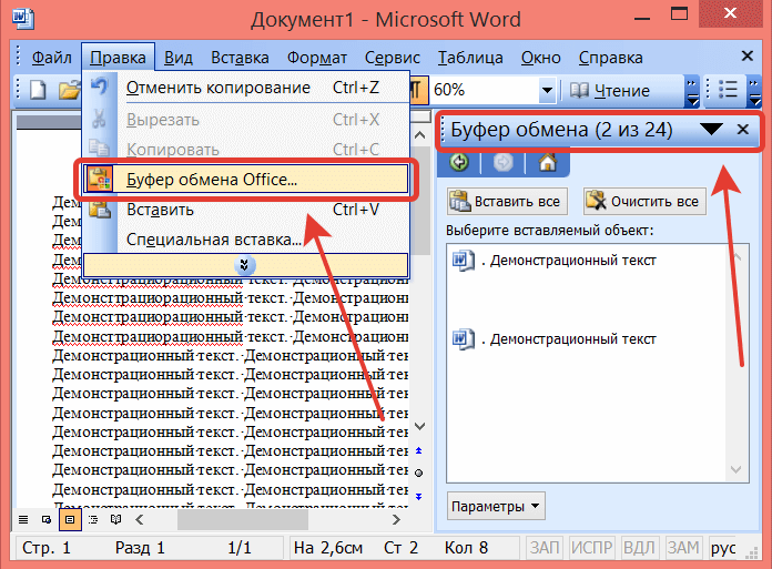 Как очистить буфер обмена в windows 10 | ichip.ru