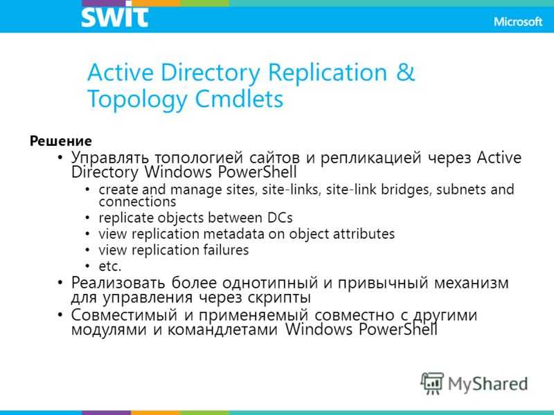 Установка оснастки active directory в windows 10