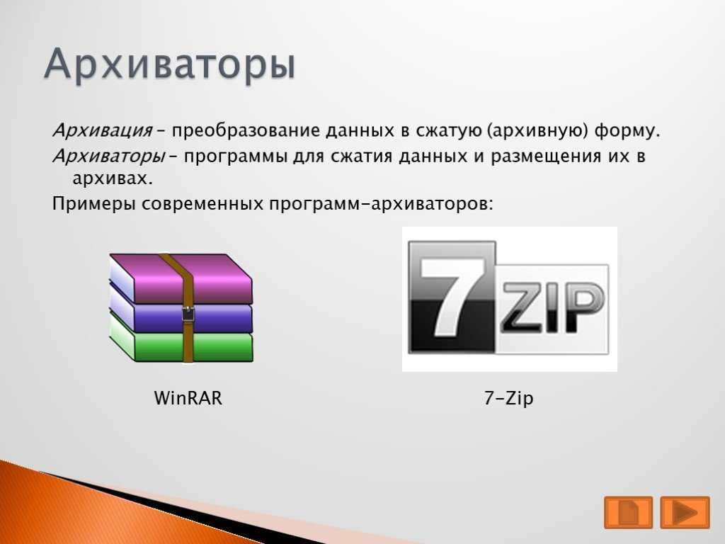 Обзор архиватора 7-zip. сравнение с winrar