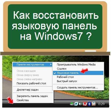 Добавляем язык ввода в windows 7 и windows 10