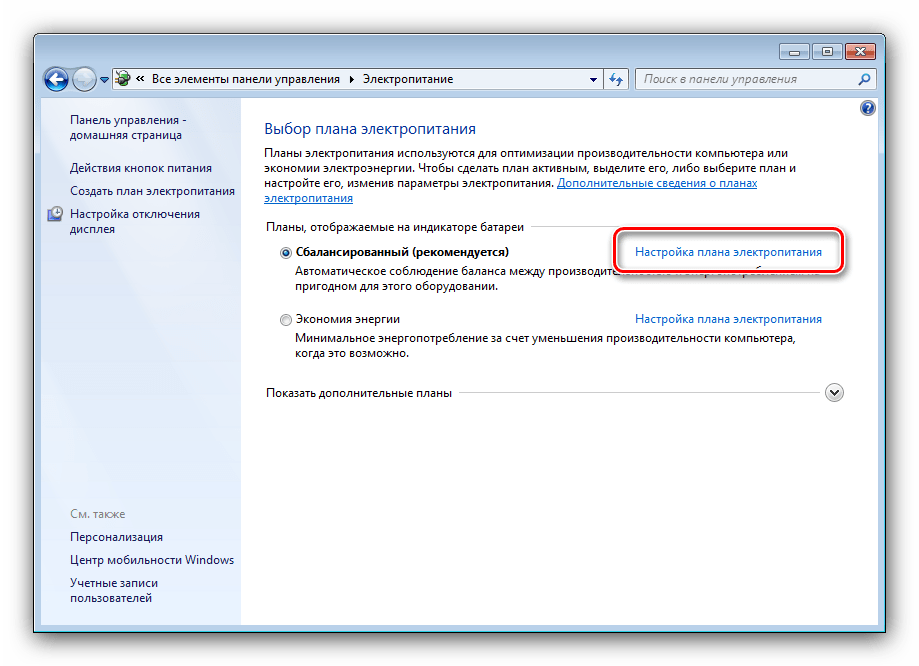 Запретить пользователям изменять экран блокировки или начальный экран в windows 10/8