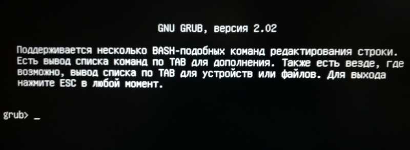 Не виден grub. Поддерживается несколько Bash- подобных команд. GNU Grub. Заменить Grub. Поддерживается несколько Bash- подобных команд РЕДОС.