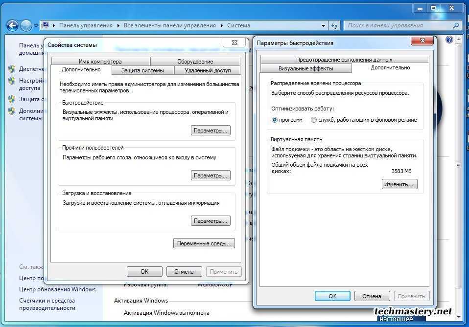 Файл подкачки в windows 7 и windows 10