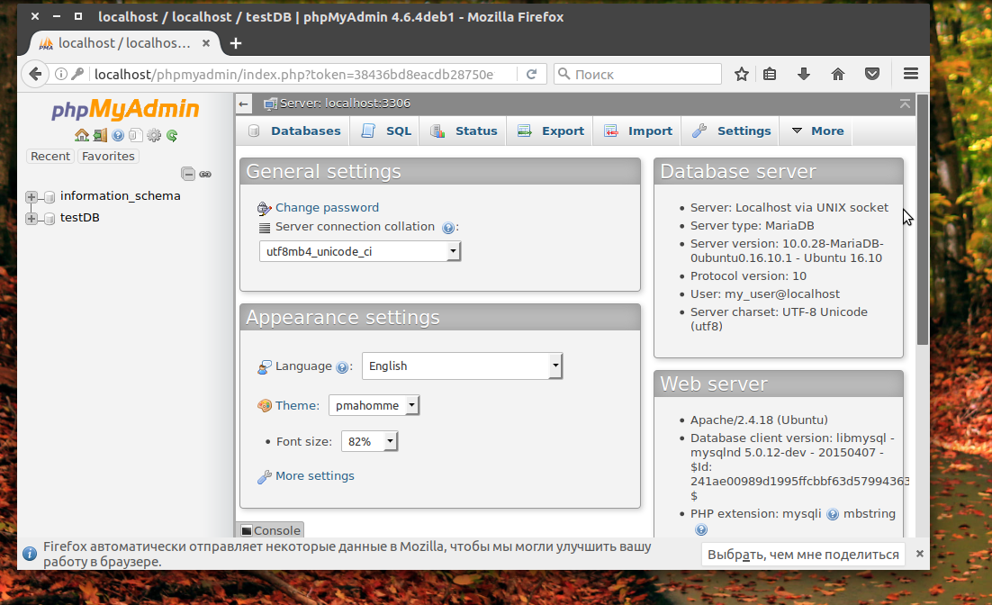 Установка и обеспечение безопасности phpmyadmin в ubuntu 18.04 | digitalocean