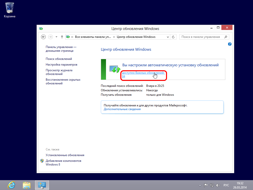Как победить эту и ряд других ошибок при установке обновлений Windows 8 с помощью новой возможности обслуживания – встроенного восстановления компонентов in-box corruption repair