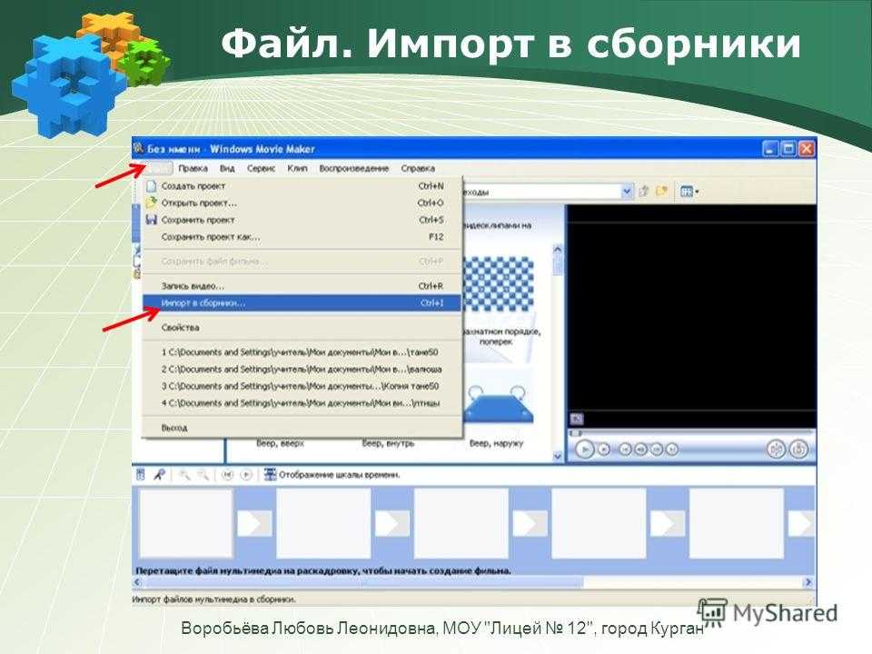 Windows movie maker скачать бесплатно на русском языке