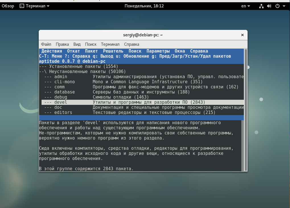 Aptitude — оболочка для Advanced Packaging Tool apt, части системы управления пакетами в операционной системе Debian и её производных Имеет псевдографический интерфейс и интерфейс командной строки Доступные команды утилиты Aptitude для работы в консольном