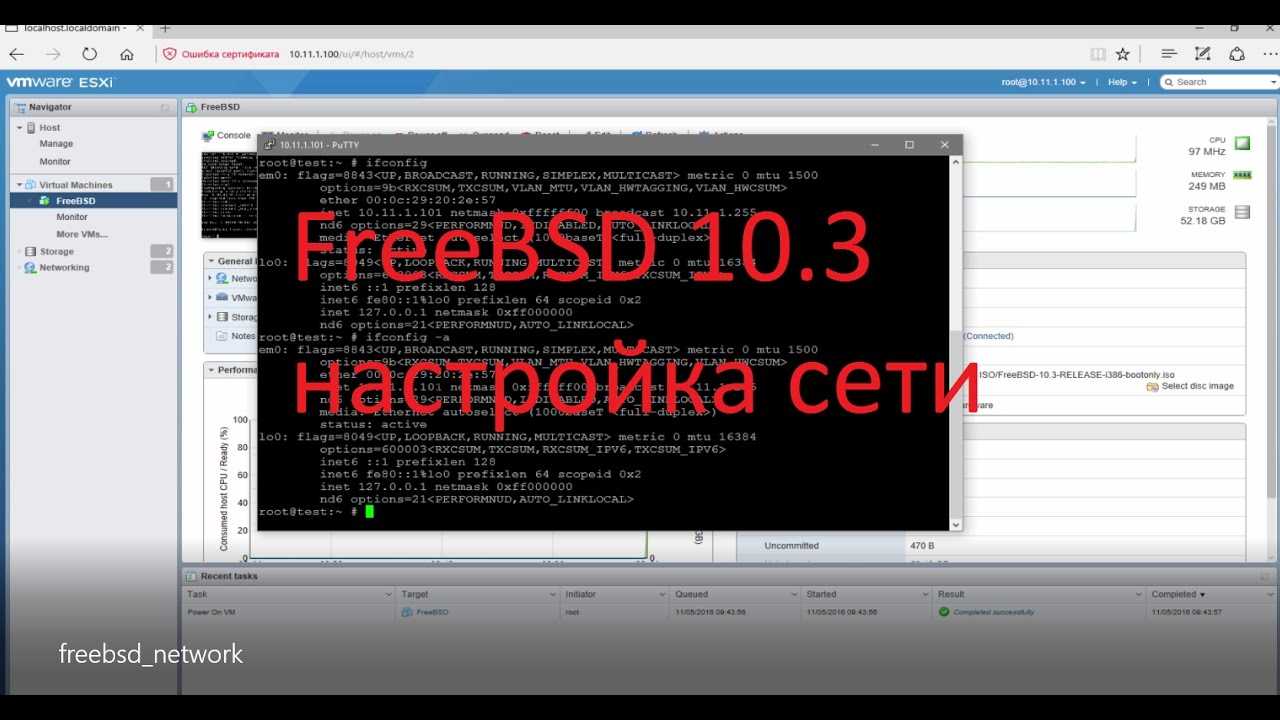 Настройка сети freebsd 11 | itdeer.ru