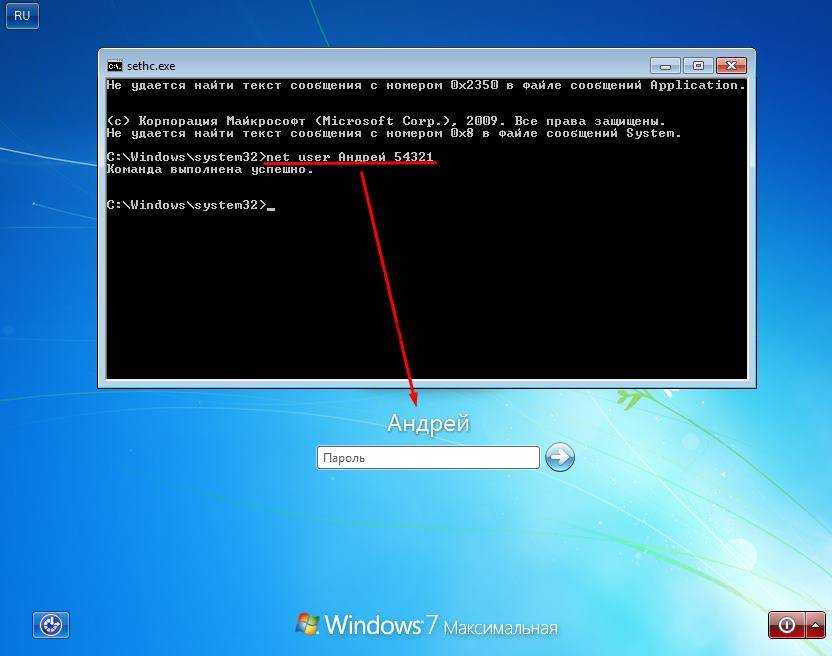 Как сбросить пароль windows 10. 12 проверенных способов