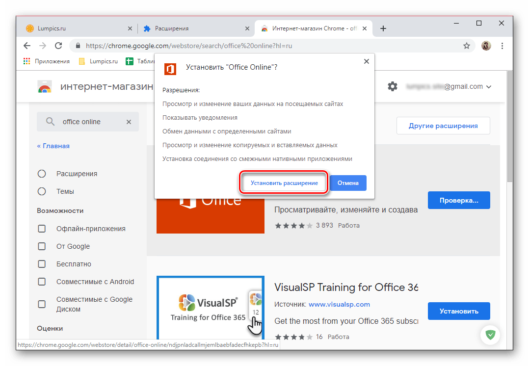 Находим папки установленных расширений в Google Chrome по их ID Пригодится при резервировании расширений в режиме разработчика